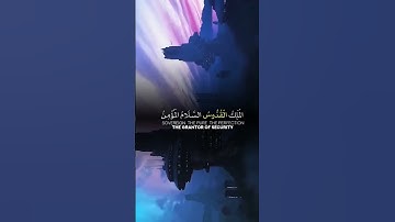 #القارئ_احمد_إشكال #القرآن #قرآن #قران_كريم #القارئ_احمد_إشكال #اكسبلور #الاكسبلور #ليبيا #funny