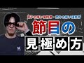 【FX】これが分かれば伸びしろが分かる!買い・売りの厚い領域を見極める為の思考法