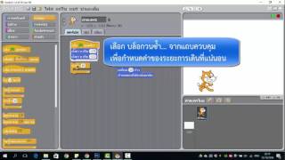 การใช้คำสั่ง X Y screenshot 5