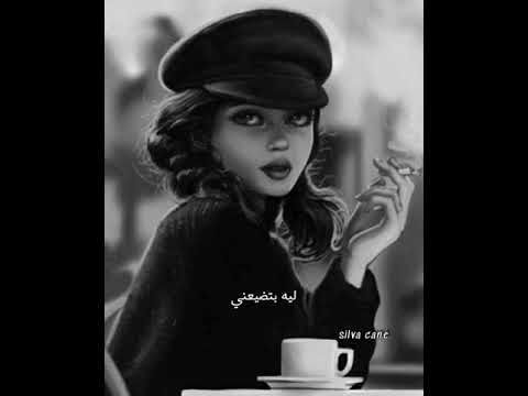 اغنية ماجد المهندس ما لقيتش الا انا حالات واتس اب