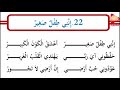 نشيد إنني طفل صغير