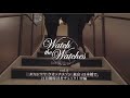 Watch the Watches Vol.6 タカシマヤ ウオッチメゾン 東京・日本橋で、注目腕時計をチェック！ 中編