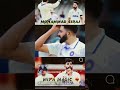 Mohammad Siraj Viral Mohammad Siraj Viral