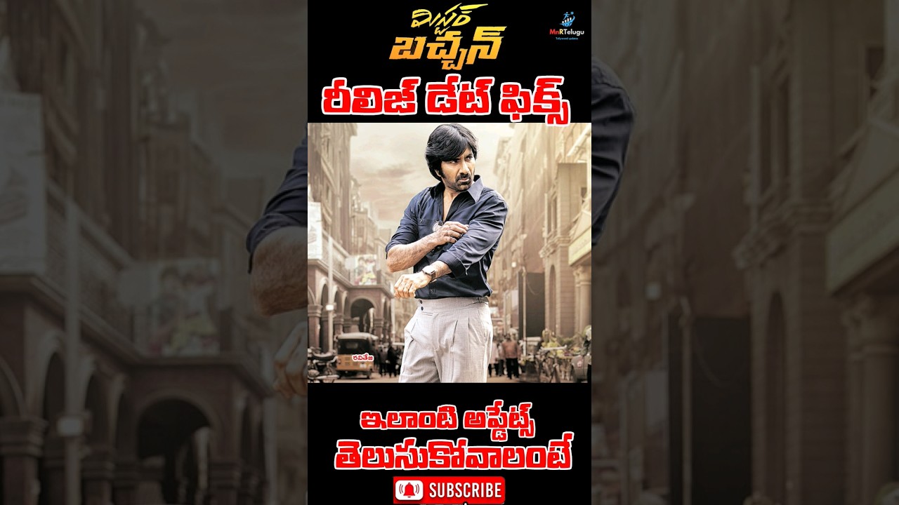 💪 Ravi Teja's POWERFUL New Film Mr Bachchan - Release Date Confirmed 