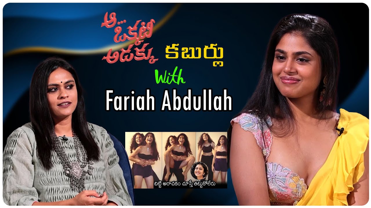 Fariah Abdullah Exclusive Interview | Tollywood Interviews | Third Eye ...