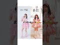 痩せたのかな??🤍🫶🏻#shorts #fruitszipper #ふるっぱー #松本かれん #まつかれ #ますかるのゆあふるふるる #かわいい #kawaii #カワイイラボ
