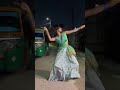 कैसा लगा आप लोगों को डांस।❤️ #dance #reels #viralvideo #trending #youtubeshorts #viral #shortvideo