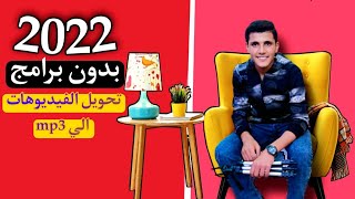 How to convert video to mp3 without software | Exclusive 2022 screenshot 5