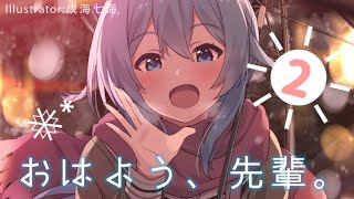 【朝☀活】おはよう、先輩！2月19日～や～い！！週の真ん中だっ！！！【雪城眞尋/にじさんじ】