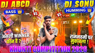 DJ SONU VS DJ ABCD खूँटी में सबसे बड़ा Competition दोनों में Khunti का असली Winner कौन हुआ 🏆 