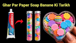 Homemade Paper Soap Making Kit🧼/homemade paper soap/How to make paper soap/paper soap making#diysoap