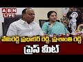 Live         tdp vemireddy prabhakar reddy press meet  abn