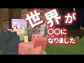 【再投稿】そんなことある?ゲームから告げられたある一言【マインクラフト】#4