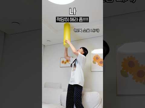 층간소음 복수했다가 생긴 일🤬 #<strong>엄마와나</strong> #층간소음줄이기캠페인