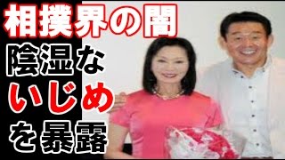 【相撲界の闇】藤田紀子 相撲界の陰湿ないじめを明かす 狙われる2世…若貴兄弟もやられた 【相撲界の闇】藤田紀子 相撲界の陰湿ないじめを明かす 狙われる2世…若貴兄弟もやられた