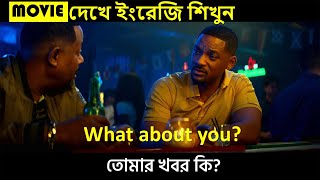 মুভি থেকে ইংরেজি শেখার নতুন পর্ব || Bangla and english subtitle movie || Learn english with movies