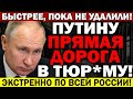 БЫСТРЕЕ!! ЭТО ПРОИЗОШЛО!!! (17.06.2021) ПУТИН ПОЛУЧАЕТ ПО ЗАСЛУГАМ!!! СТРАНА ВЫХОДИТ НА ПРО.ТЕСТЫ!!!