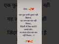 सच च द स त ब र ब र नह म लत Shayari Dosti Friendship Friend Trinding Love Motivation 