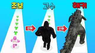 [괴수 런] 아기 피그부터 킹콩으로 진화!!! 킹콩에서 고질라로 진화!!! 여러가지 괴수로 진화해버려요!!! screenshot 1