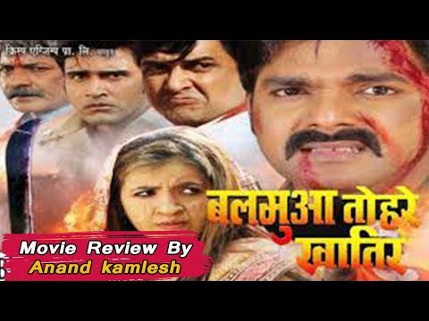 balamua-tohre-khatir-review-:-क्या-ख़ास-है-pawan-singh-की-आज-रिलीज़-हुई-फिल्म-'बलमुआ-तोहरे-खातिर-'में|