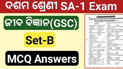 Life Science setB question answer 10th class sa1 exam mcq question answer | class 10 sa1 exam bigyan