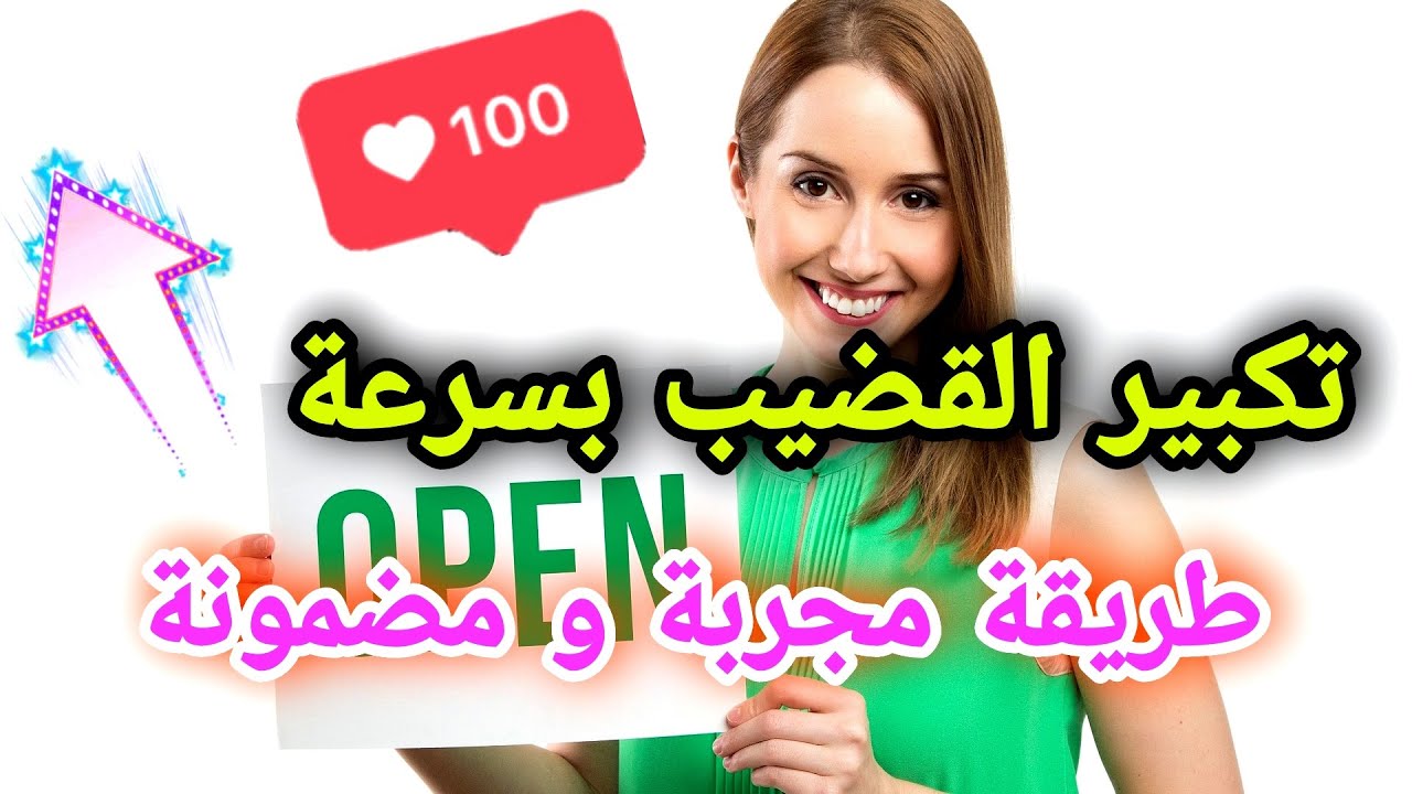 علاج تكبير الذكر في الصيدلية