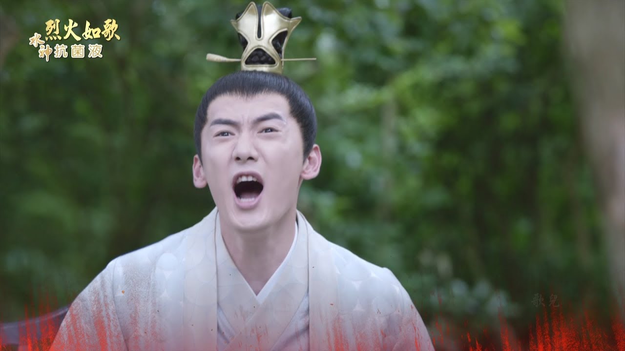 《烈火如歌－預告》如歌遭暗算？！|EP29.30