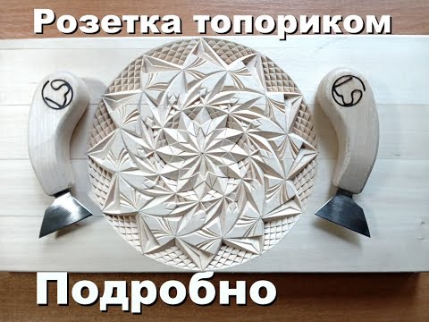 Как вырезать розетку. Очень подробное видео.