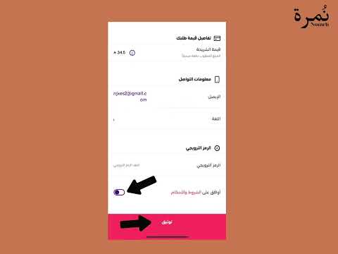 طريقة قبول نقل ملكية رقم من 