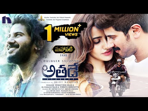 athadey-(solo)-full-movie---2018-telugu-full-movies---dulquer-salmaan,-dhansika,-neha-sharma