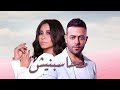 شيرين X تامر عاشور Remix متحاسبنيش X انت مين بيصدقك شيرين X تامر عاشور Remix متحاسبنيش X انت مين بيصدقك