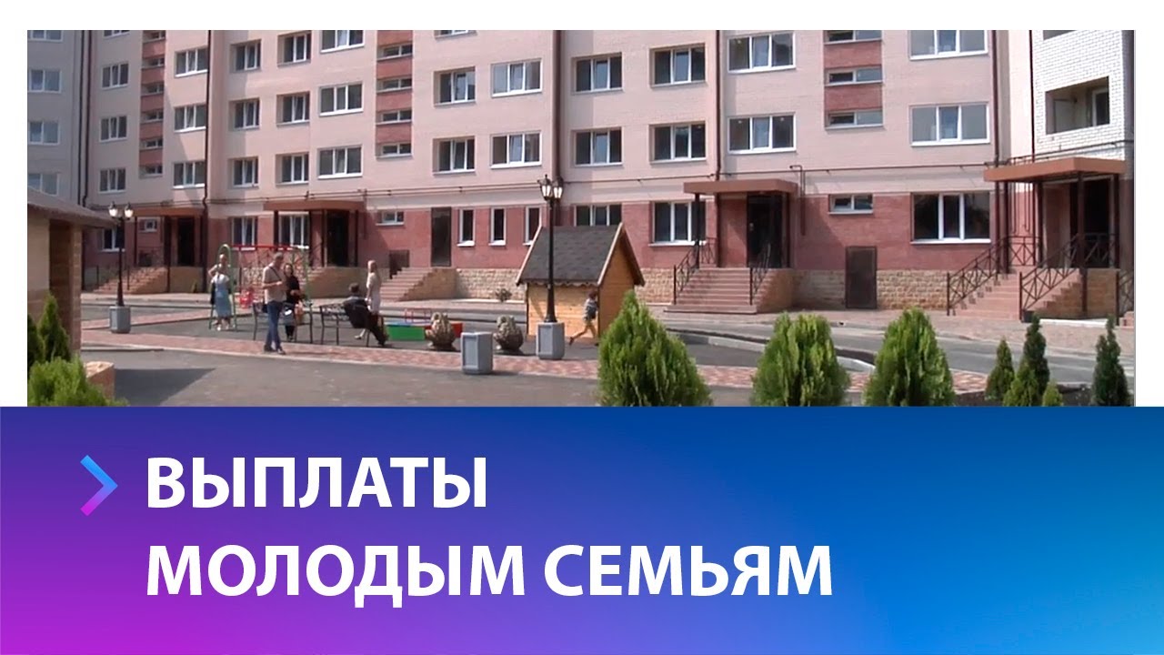 займы молодым семьям займы молодым семьям