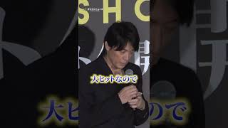 福山雅治＆有村架純、マジック生披露で会場大盛り上がり！　#shorts