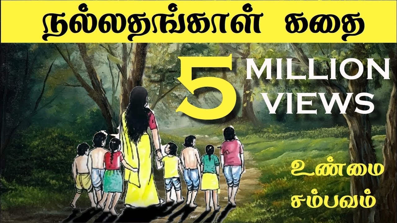 Nallathangal Tamil Story  Nallathangal story  Full Story  Real story  Nallathangal Full story