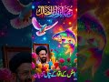 Ebrahim Raisi Ab Hamra Sath Nahi Ra 