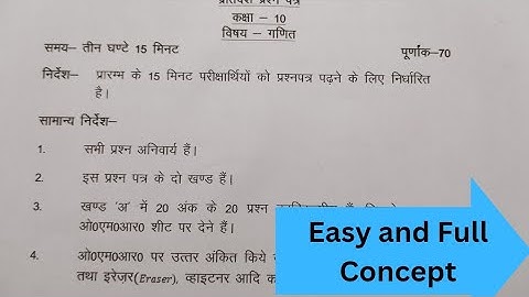 class 10 math l Model paper 2024 l solution in hindi part 2 l वायरल प्रश्न l