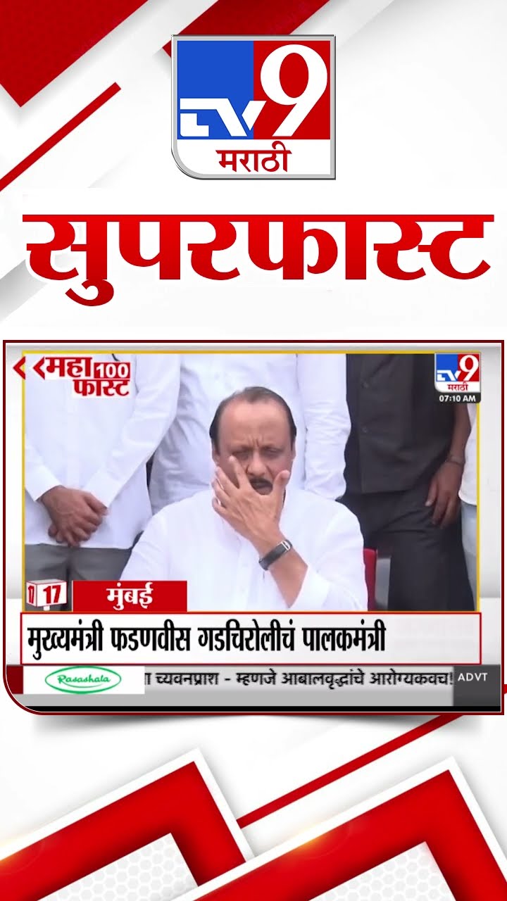 MahaFast News 100  महाफास्ट न्यूज 100  19 January 2025 Marathi News tv9 marathi