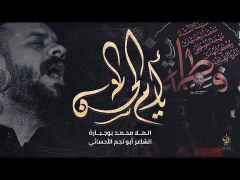 يا ام الحسن محمد بوجبارة