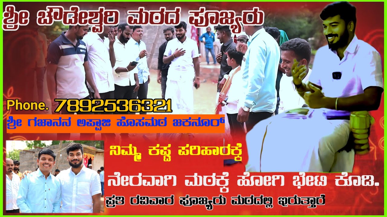 ಶ್ರೀ ಗಜಾನನ ಅಪ್ಪಾಜಿ ಹೊಸಮಠ ಜಕನೂರು. ನೇರವಾಗಿ ಮಟ್ಟಕ್ಕೆ ಭೇಟಿ ಕೊಡಿ.#PUNYAKSHETRAPARICHAY