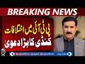 Faisal Karim Kundi Warns PTI | Islamabad March Legal Action | Political Tensions - Aaj Pakistan News