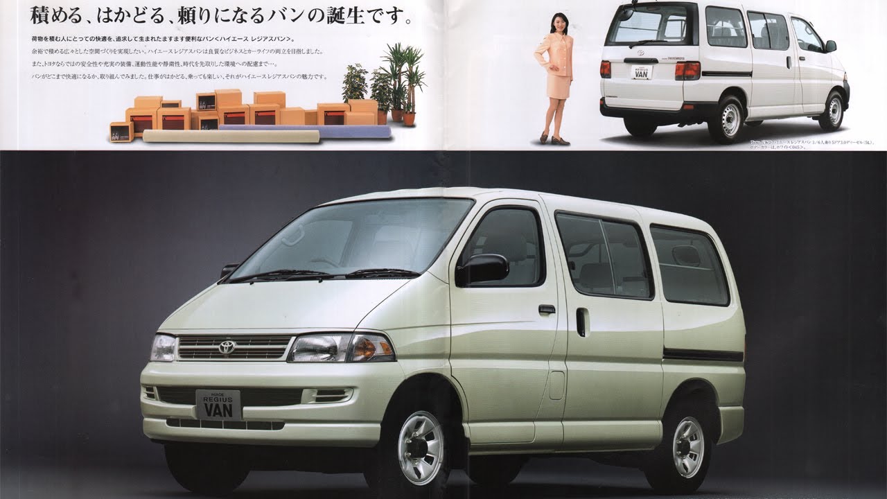 トヨタハイエースレジアス ハイエースレジアス（トヨタ）のカタログ｜中古車なら【カーセンサーnet】