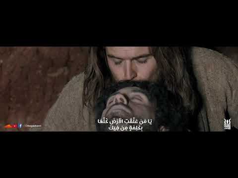 Omega Band I يا من زين الأرض I فريق اوميجا