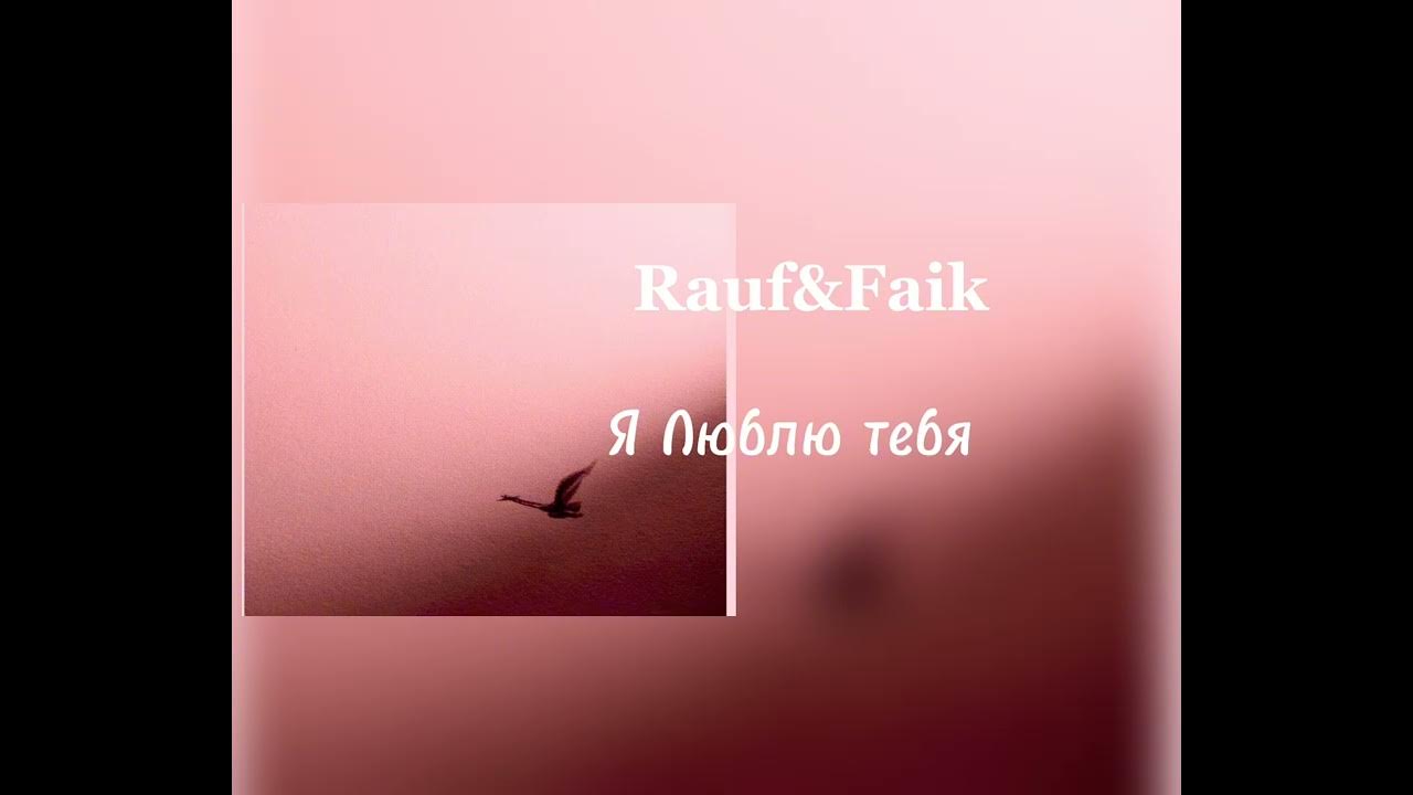 Rauf Faik я люблю тебя Deutsche übersetzung www.youtube.com
