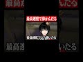 最高速度で鼻かんだる