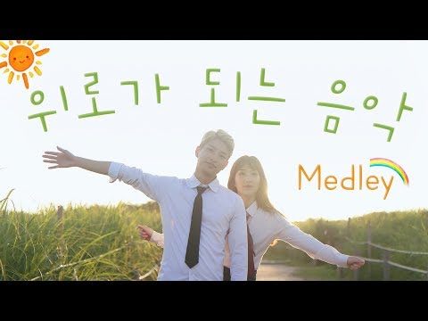 Comforting Music - Medley (4hands piano)