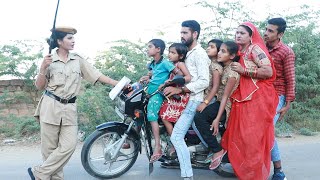 ओवरलोड गाड़ी का चालान कटा महिला पुलिस ने || Rajasthani Comedy Video ||