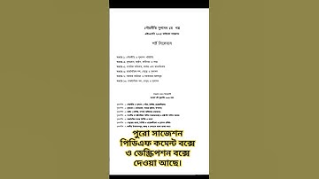 এইচএসসি ২০২৫ পৌরনীতি ১ম পত্র সাজেশন || HSC 2025 Civics 1st Paper Suggestion #hsc2025