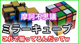 おもしろキューブ集 Youtube