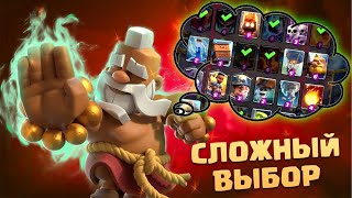 ✴️ Самый Киберспортивный Игровой Режим Clash Royale | Мегатурнир с Выбором Карт