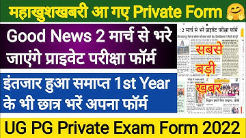 CCSU Private Form 2022 | Csjm Private Form 2022|Vbspu Private Form 2022 | Mjpru Private Form 2021-22
